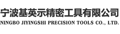 NINGBO JIYINGSHI Precision Tools Co., Ltd.